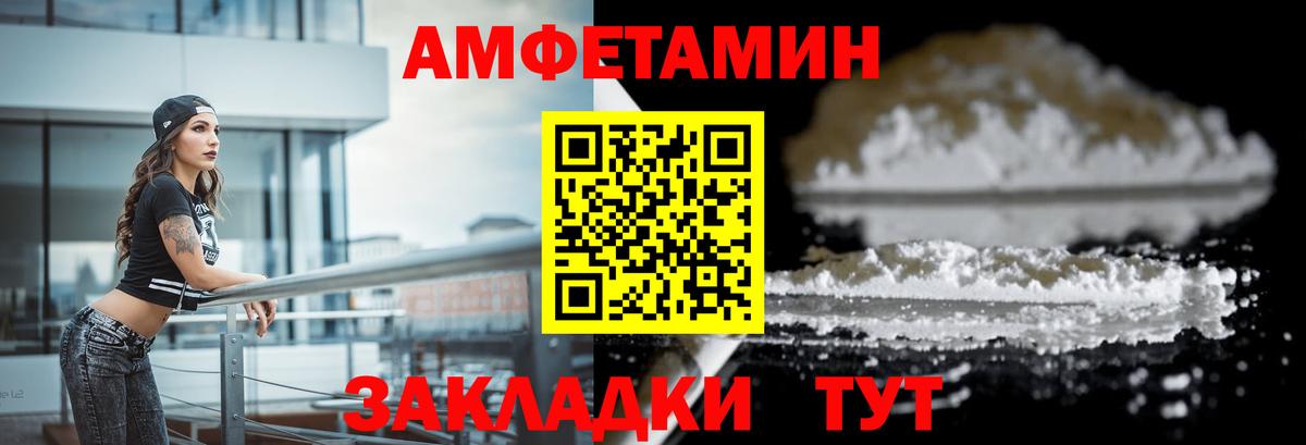 АМФЕТАМИН Premium Азов