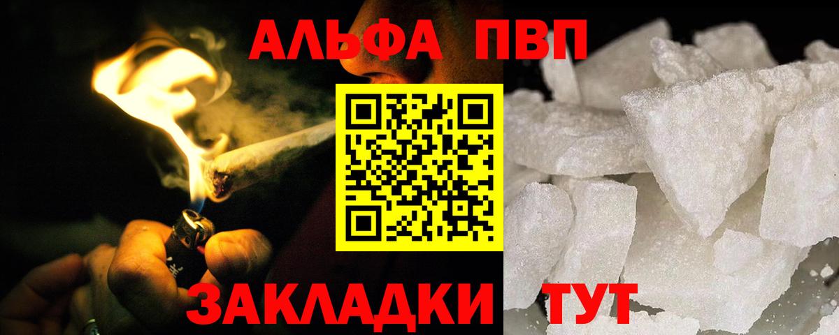 Alpha-PVP крисы CK Азов