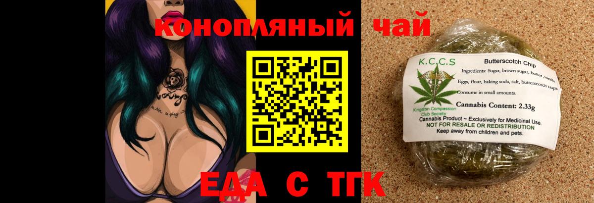 Азов  Еда ТГК конопля  Вход с VPN 