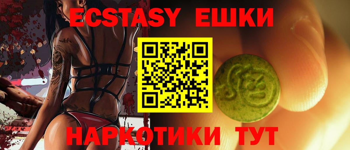 Экстази VHQ Азов