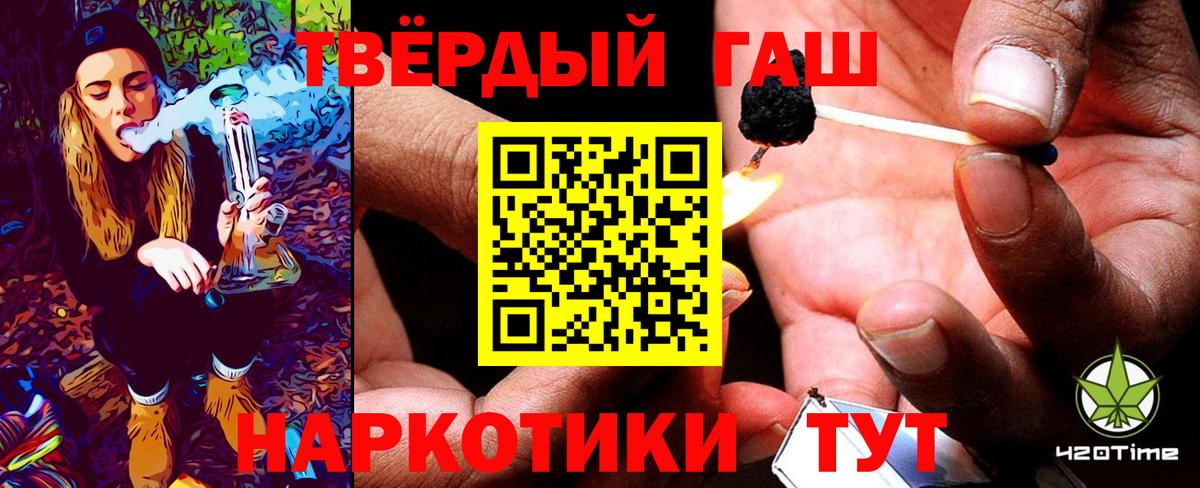 ГАШ Premium  Вход с VPN  ГАШИШ 40% ТГК  Азов 