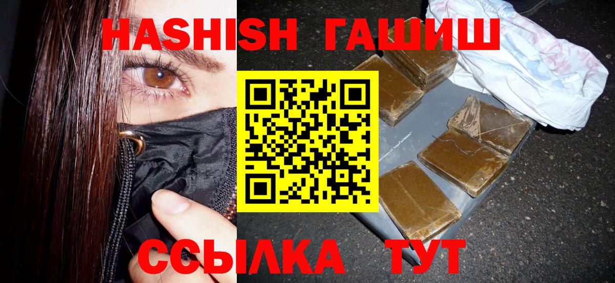Азов  ГАШИШ  Конопля  Вход с VPN  Меф кристаллы  Меф  КОКАИН 