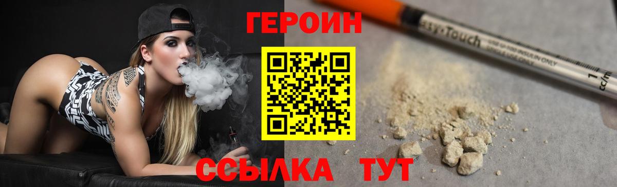 Героин афганец  Вход с VPN  Азов 