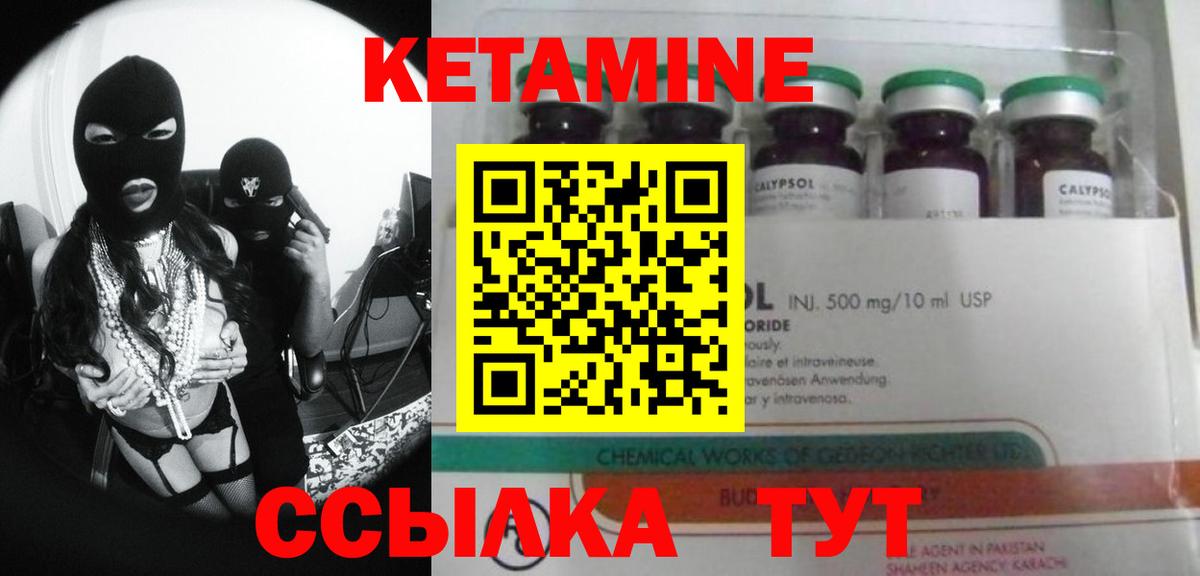 Азов  Кетамин VHQ  Вход с VPN 