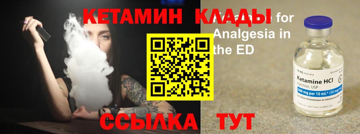 КЕТАМИН ketamine Азов