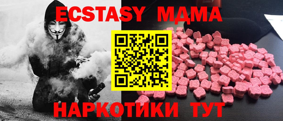 МДМА кристаллы  Вход с VPN  MDMA  Азов 
