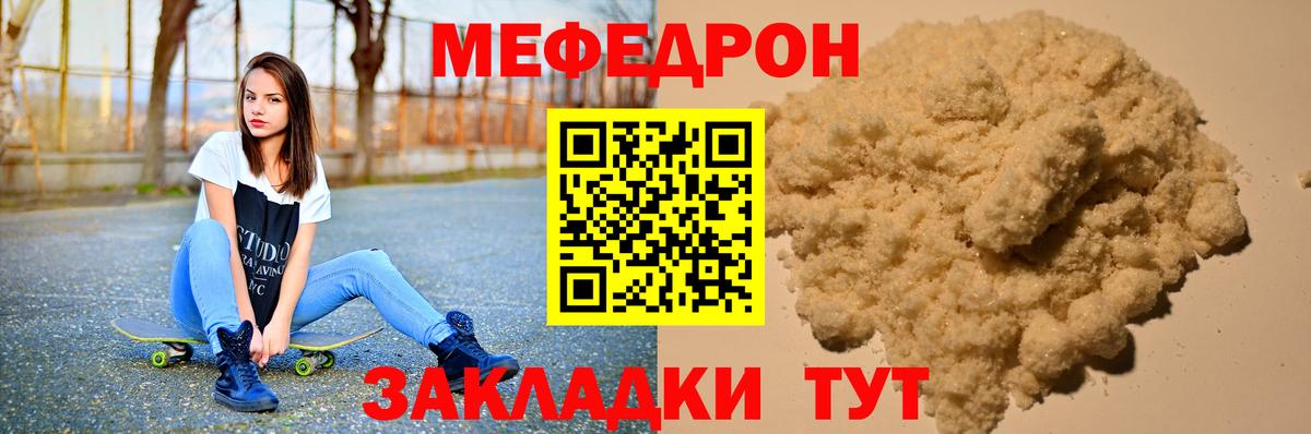 Меф  Азов