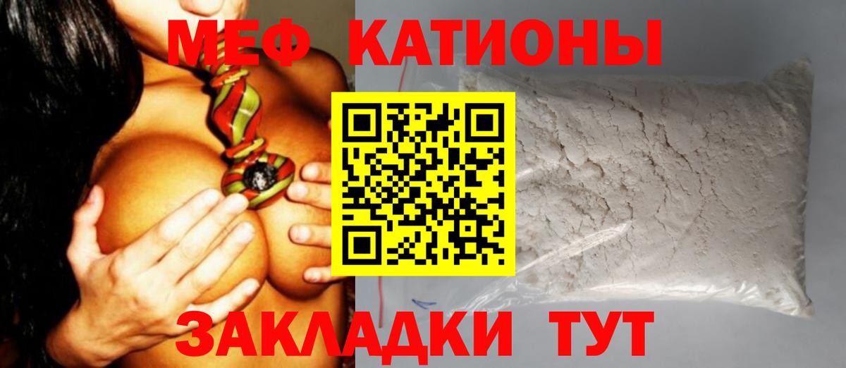 МЕФ VHQ  МЕФ  Азов  МЕФ VHQ  Вход с VPN  МЯУ-МЯУ 