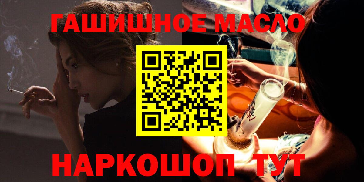купить  сайты  Вход с VPN  Азов  Дистиллят ТГК жижа  Дистиллят ТГК THC oil 