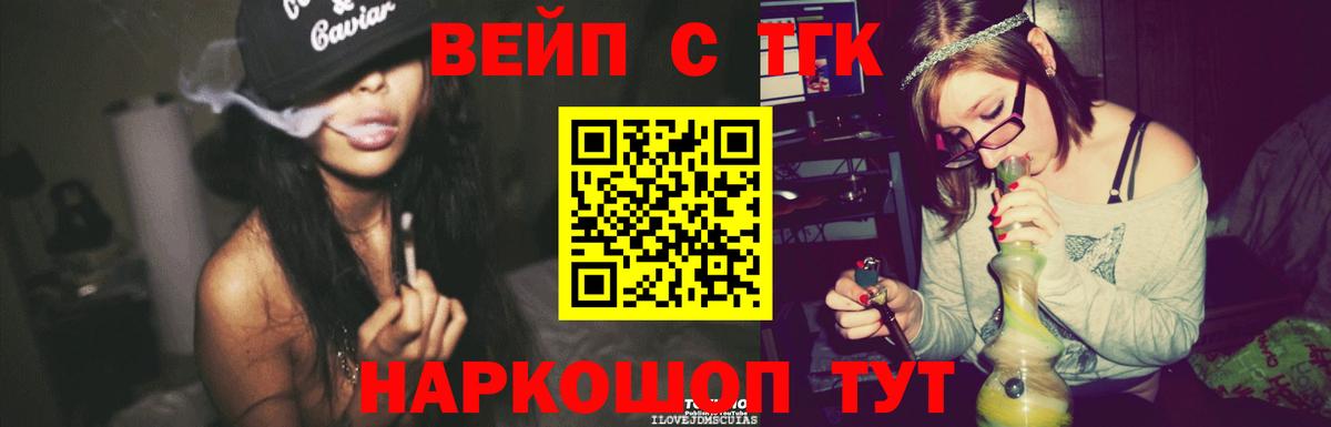 ТГК жижа Азов
