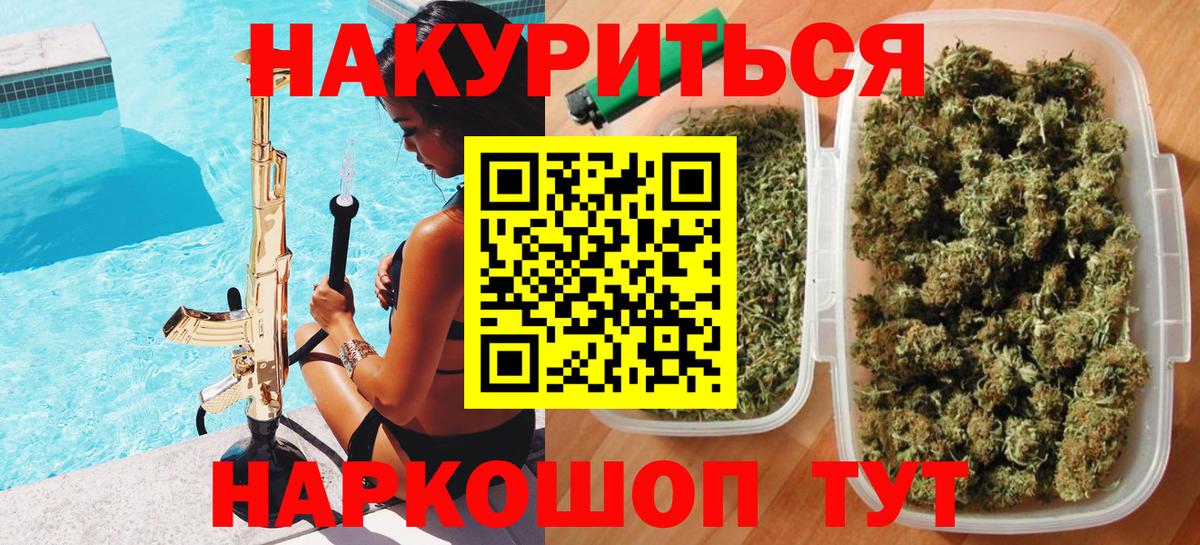 Каннабис White Widow  Шишки марихуана марихуана  МАРИХУАНА гибрид  Вход с VPN  Азов 